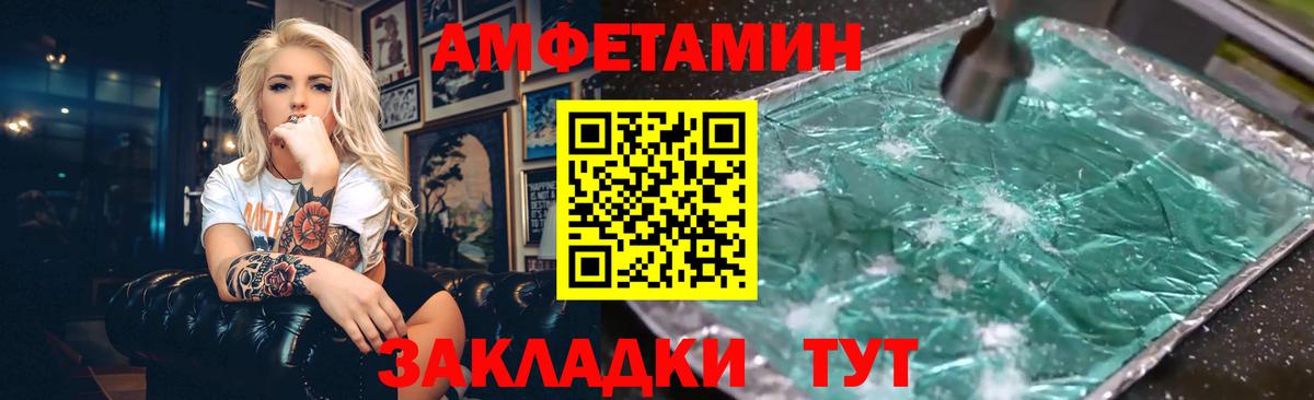Amphetamine  АМФ 97%  Вход с VPN  Тобольск 