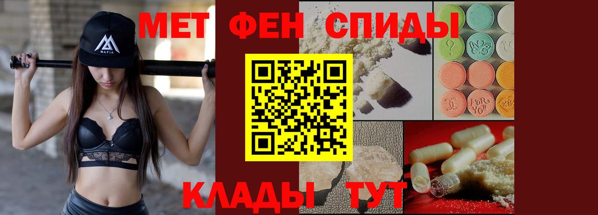 АМФЕТАМИН VHQ Тобольск