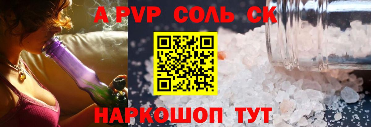 Тобольск  A PVP Соль  Alpha-PVP VHQ  A PVP Crystall  Вход с VPN 