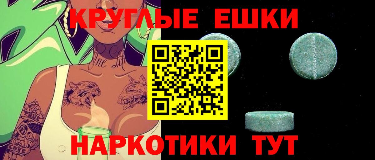 ЭКСТАЗИ круглые  Вход с VPN  Тобольск 