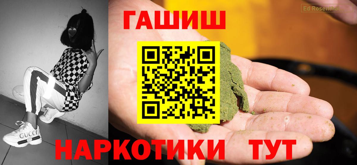 Тобольск  ГАШИШ гашик  Гашиш гарик  дарнет шоп  Вход с VPN 