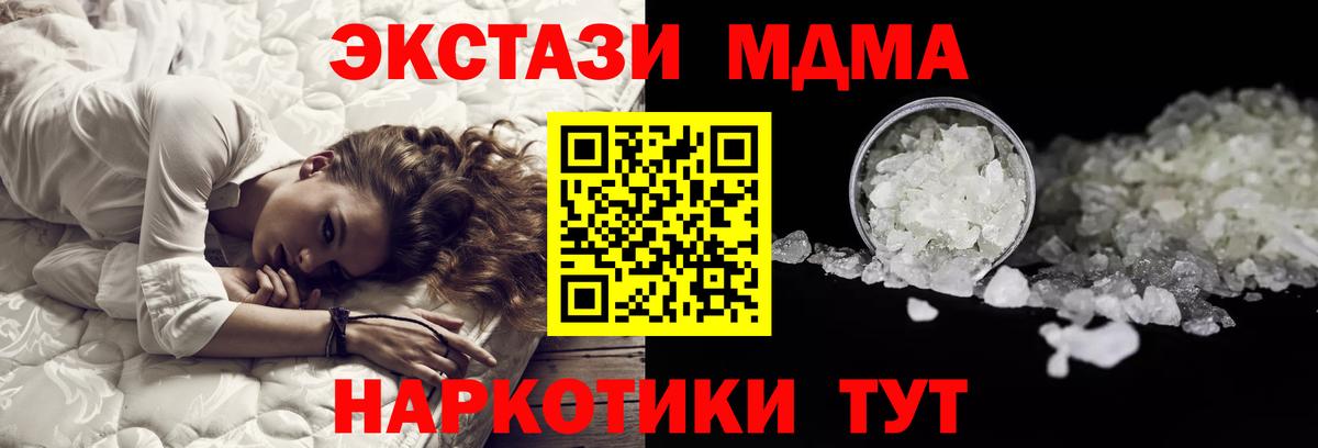 МДМА VHQ  Вход с VPN  MDMA crystal  МДМА  Тобольск 