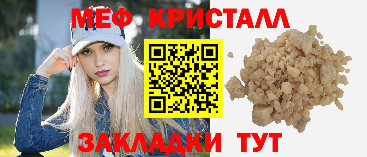 Меф мука Тобольск