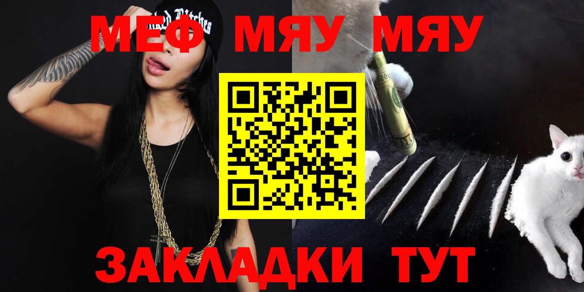Тобольск  Мефедрон  Вход с VPN  МЕФ  Мефедрон mephedrone  Мефедрон мяу мяу 