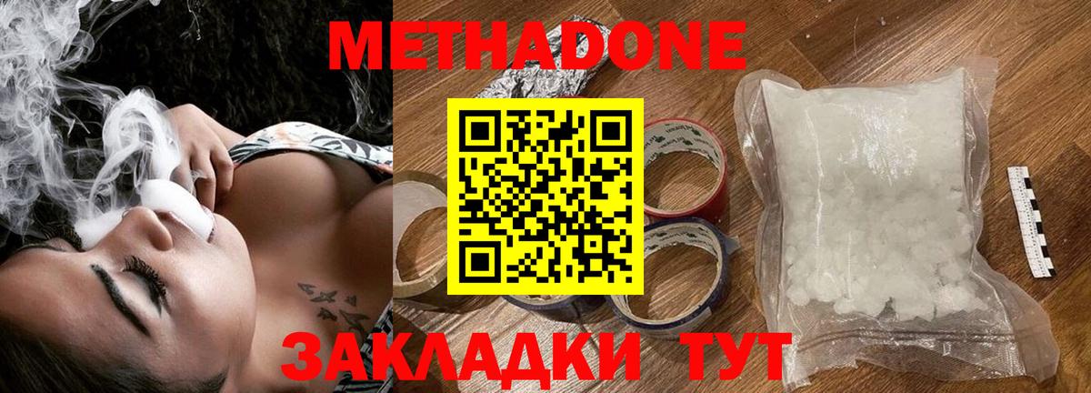     Вход с VPN  Метадон кристалл  Тобольск  Метадон кристалл 