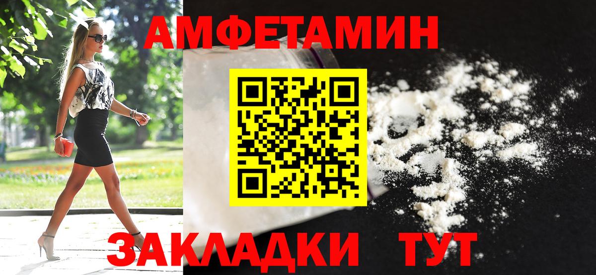 МЕТАМФЕТАМИН витя  Вход с VPN  Тобольск 