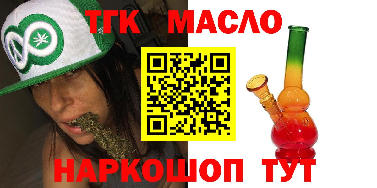 Дистиллят ТГК жижа Тобольск